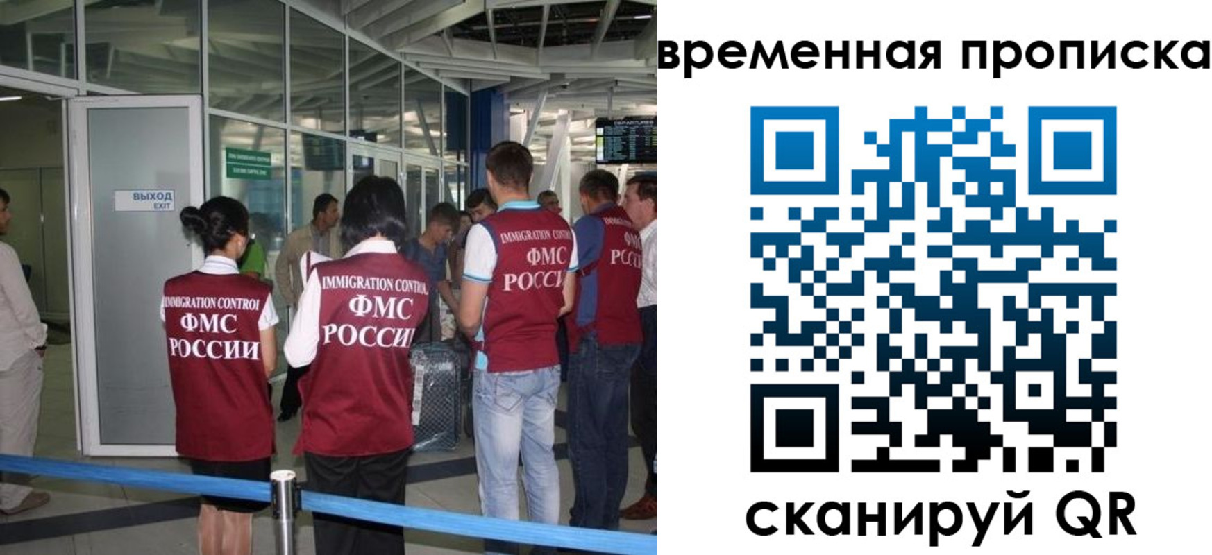 временная регистрация адрес в Чехове