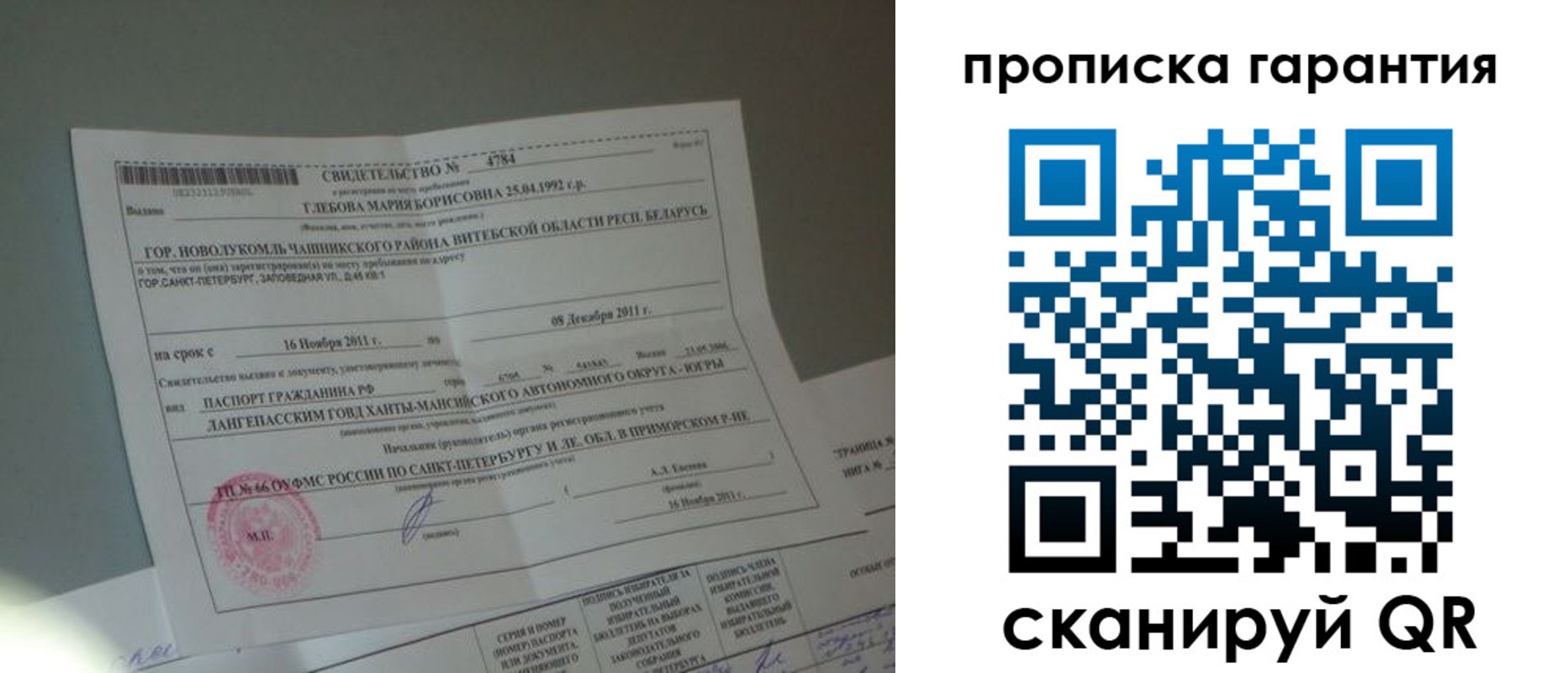 миграционный учет в Чехове