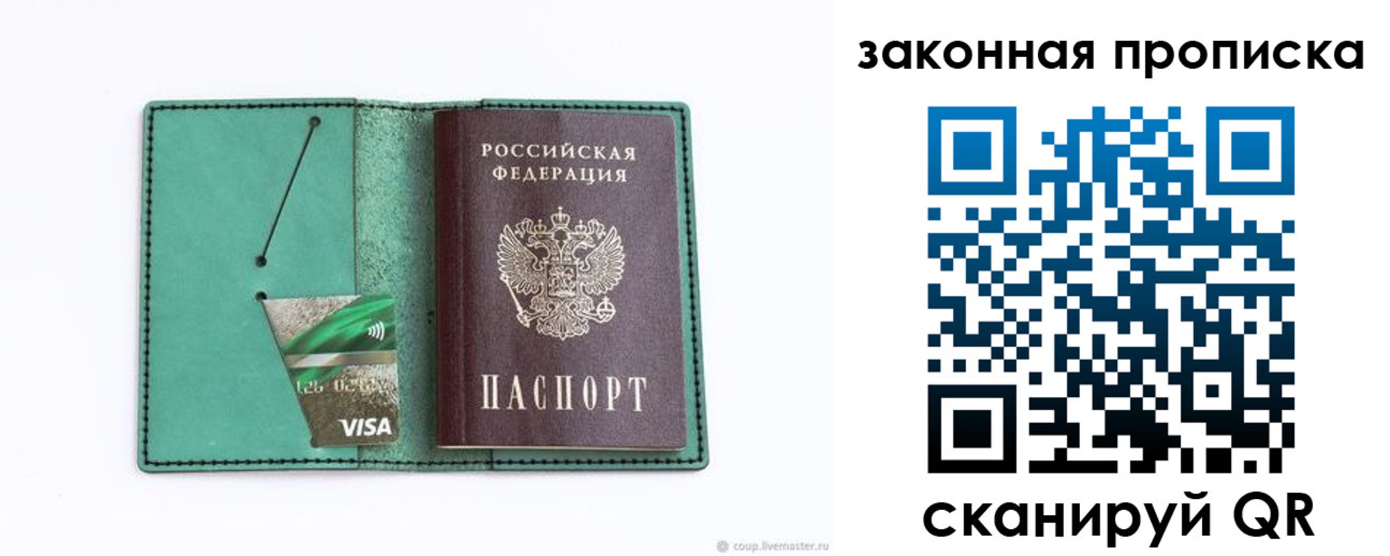 временная регистрация в Чехове