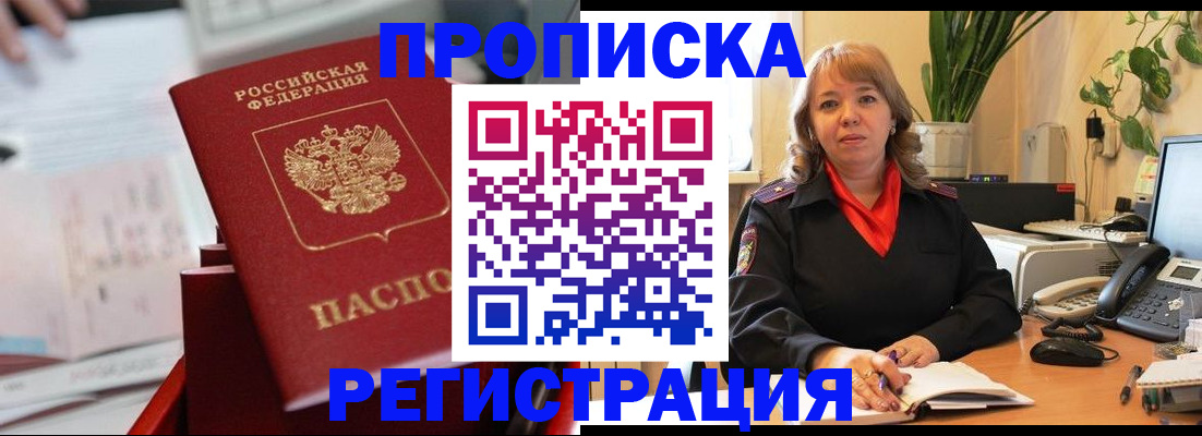 временная регистрация гарантия в Чехове