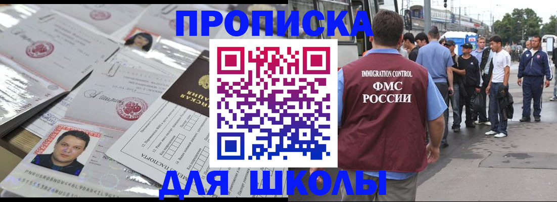 прописка 2025 в Чехове