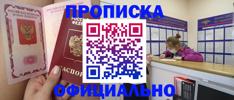 временная регистрация гарантия в Чехове
