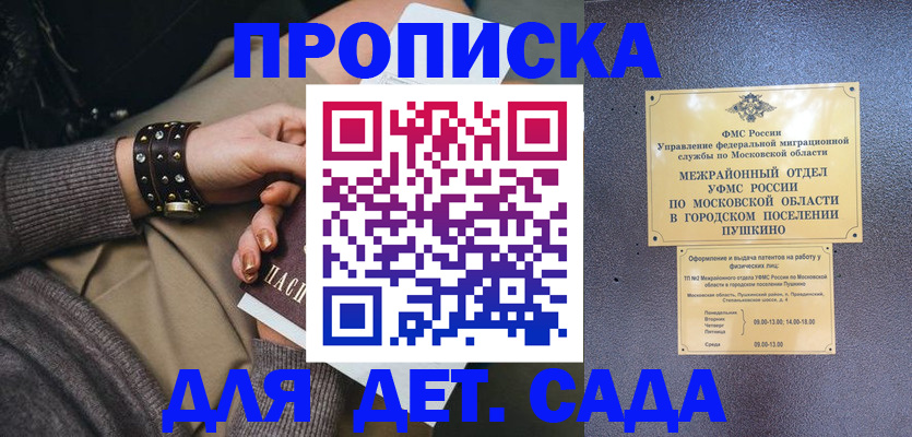 временная регистрация в Чехове