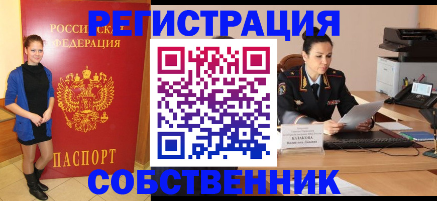найти адрес прописки в Чехове