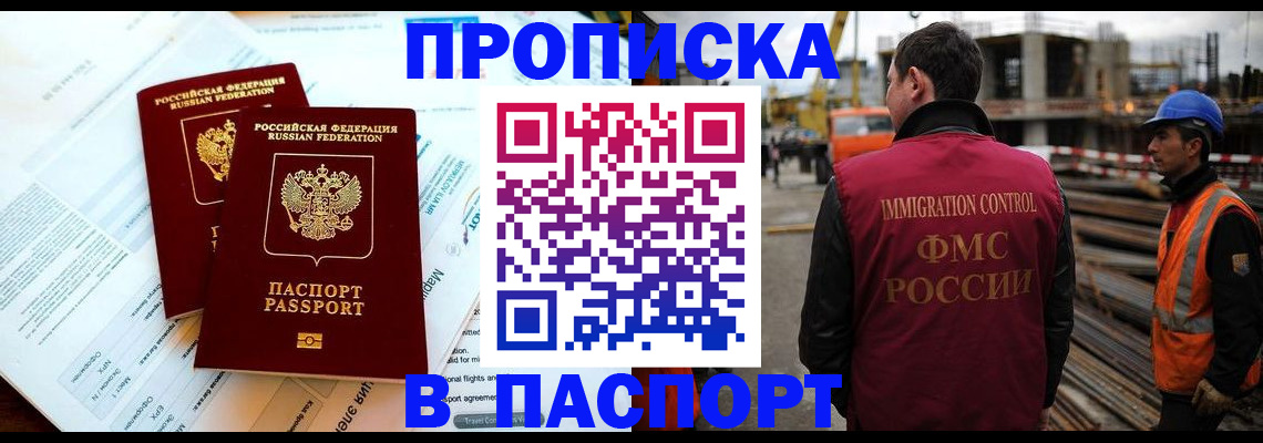 прописка для кредита в Чехове